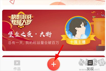 快影app