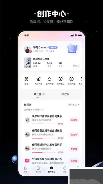 快影app