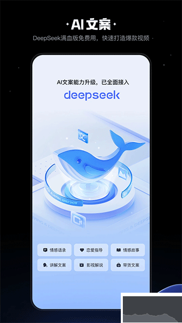 快影app