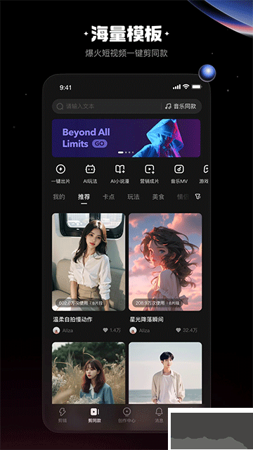 快影app
