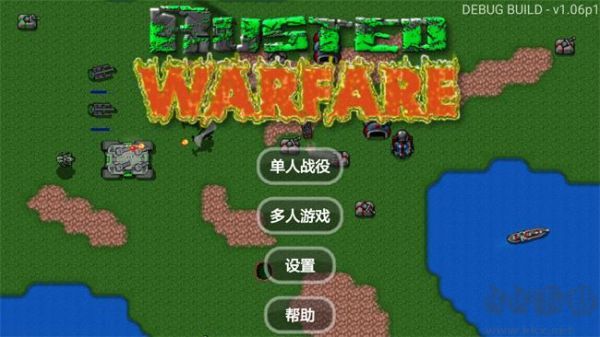 铁锈战争中文版