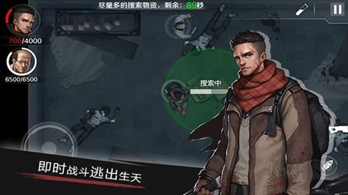 走出去24小时归途手机版