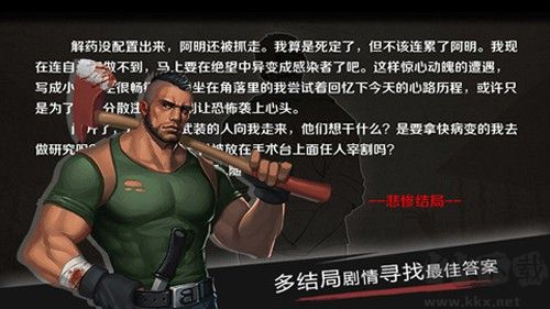 走出去24小时归途手机版