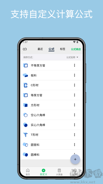 几何计算器app