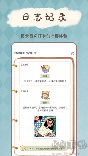 yoyo日常免费版
