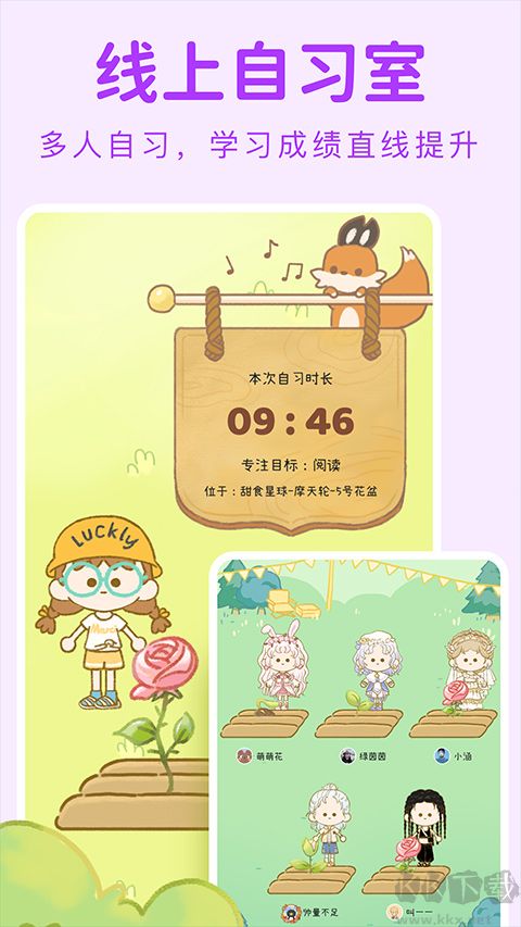 yoyo日常免费版