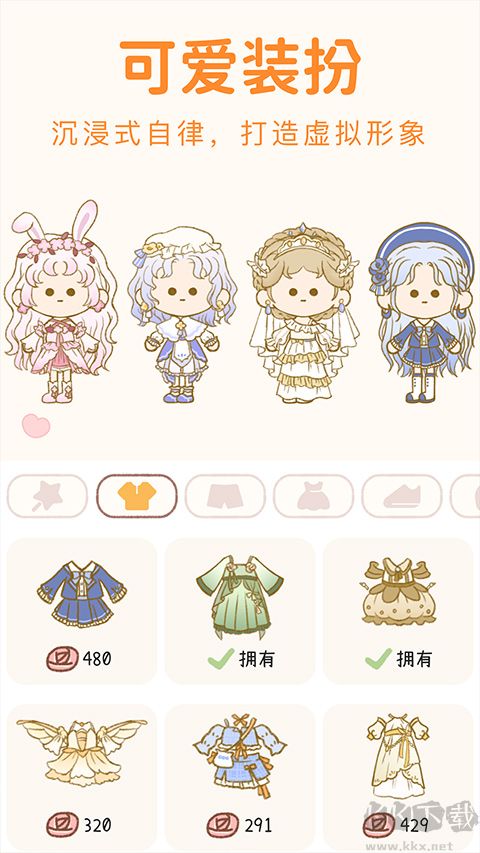 yoyo日常免费版