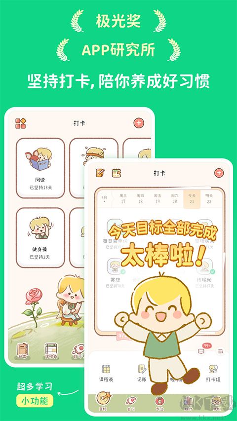 yoyo日常免费版