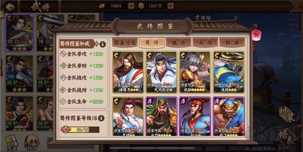 欢动三国战纪2最新版