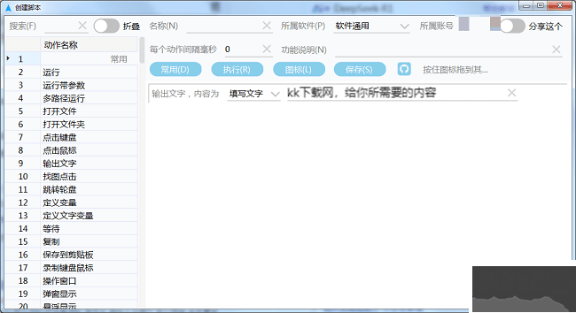 mouseplus设置教程