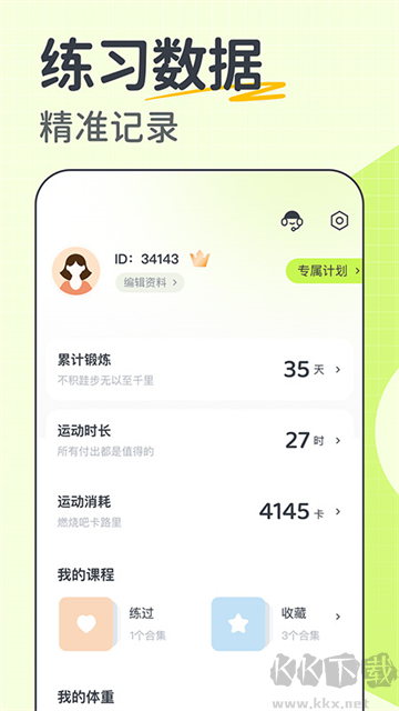 卡鼓点app