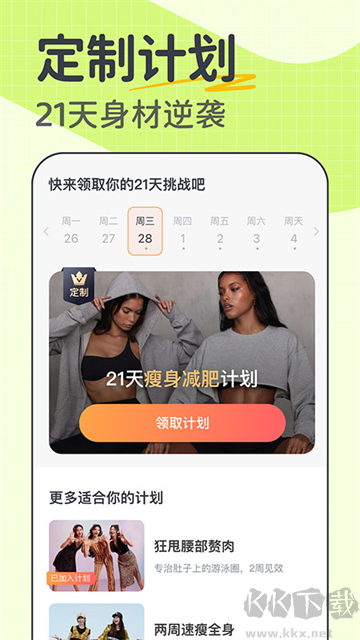 卡鼓点app