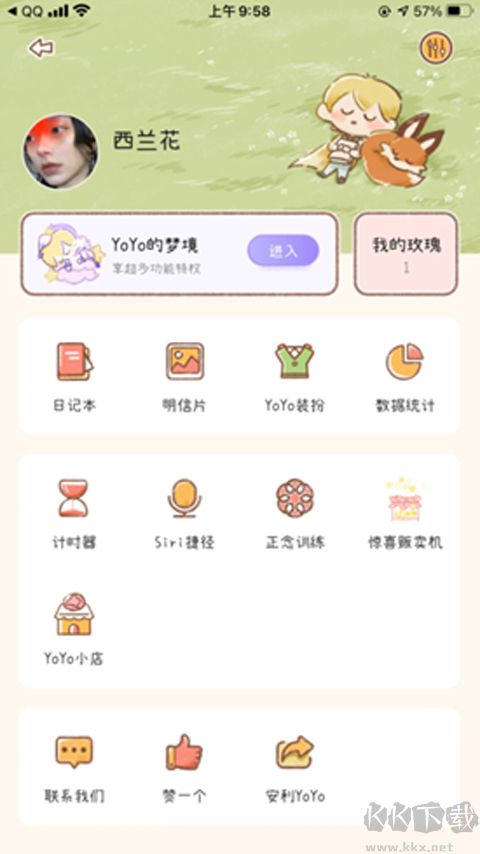 yoyo日常免费版