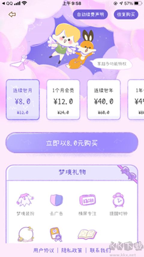 yoyo日常免费版