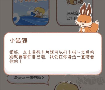 yoyo日常免费版