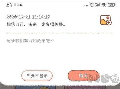yoyo日常免费版