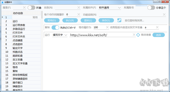 mouseplus设置教程
