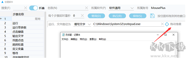 mouseplus设置教程