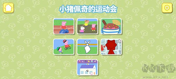 小猪佩奇运动会最新版