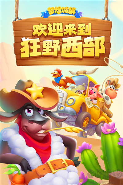 梦想城镇九游渠道服