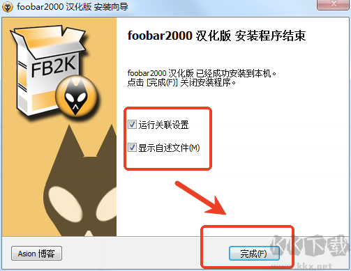 foobar2000播放器最新版安装教程