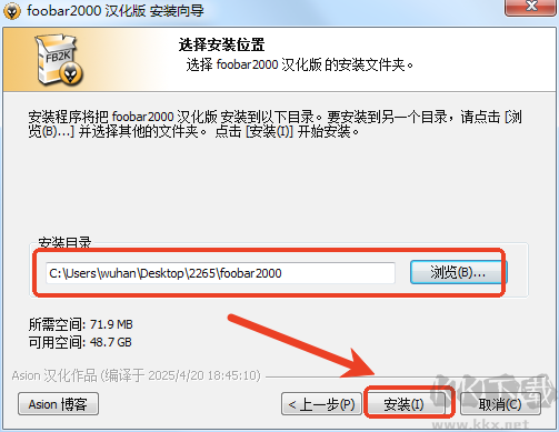 foobar2000播放器最新版安装教程