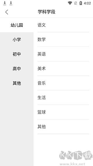希沃白板app