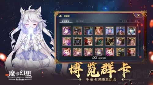 魔卡幻想九游版