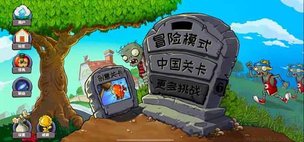 植物大战僵尸(PvZ Ultimate)