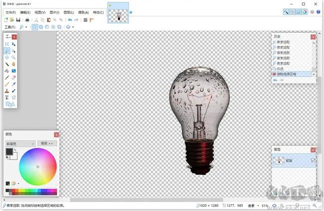 paintnet抠图完成