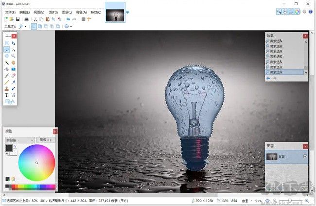 paintnet正版