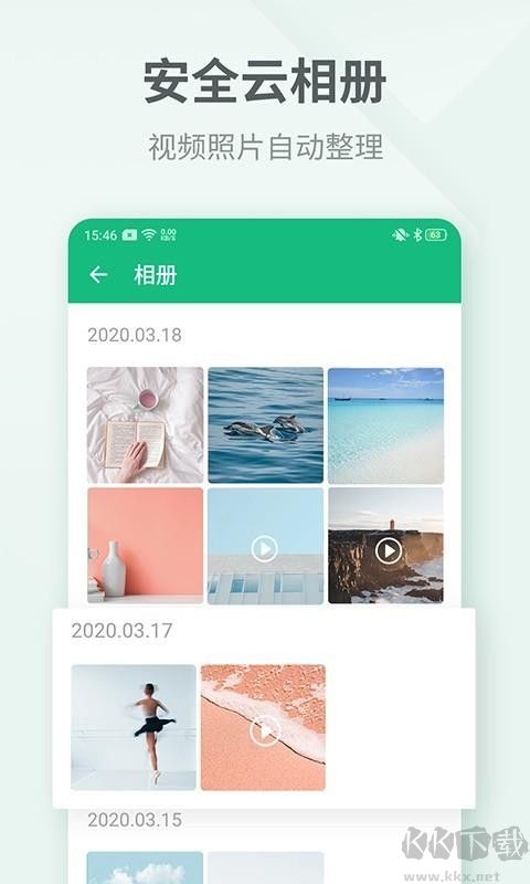 吾记日记安卓版