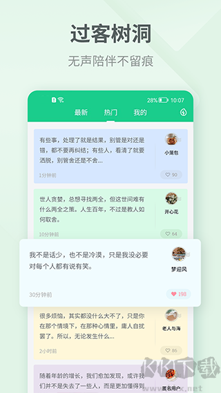 吾记日记安卓版