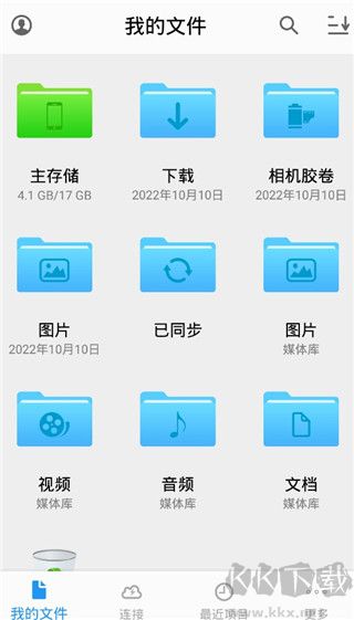 猫头鹰文件app