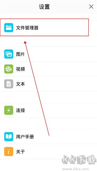 猫头鹰文件app