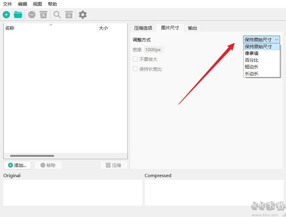 caesium image compressor选择压缩尺寸
