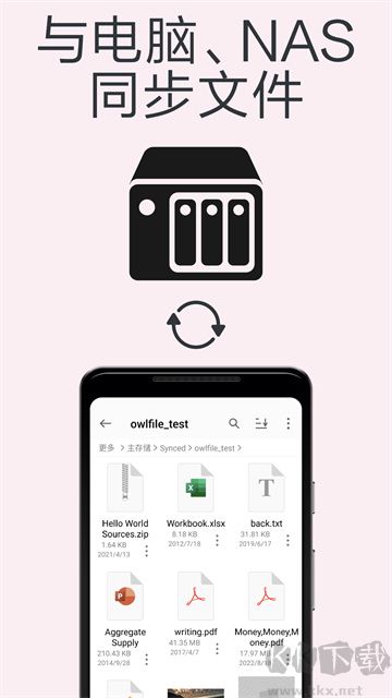 猫头鹰文件app