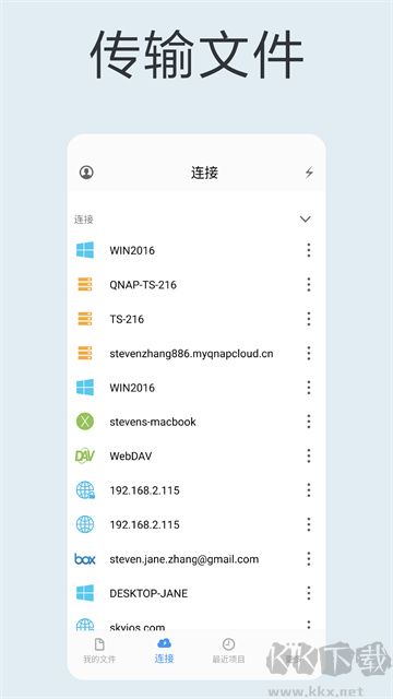 猫头鹰文件app