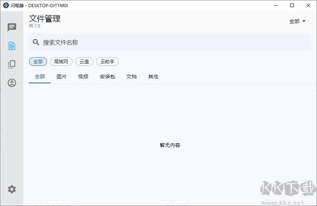 闪电藤官网版