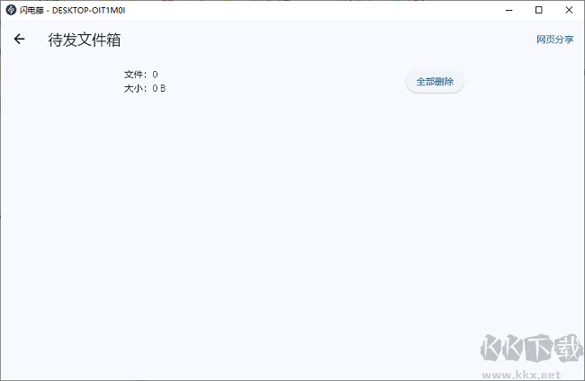 闪电藤官网版