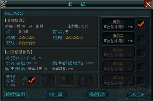 帝王三国手机版