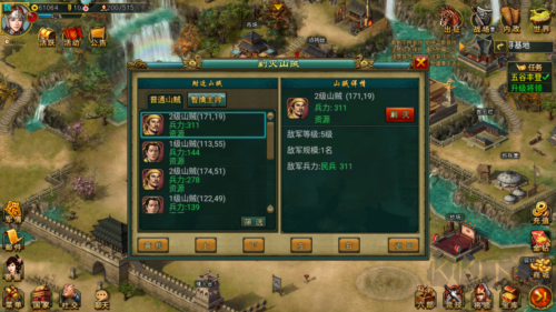 帝王三国手机版