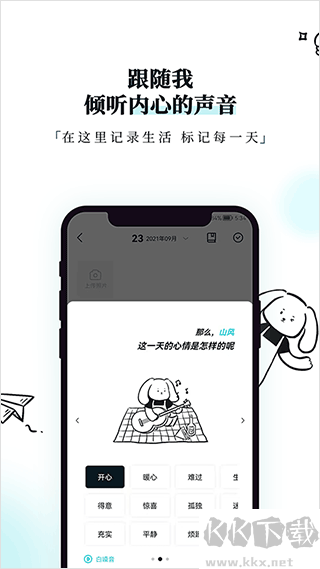 Moo日记最新版