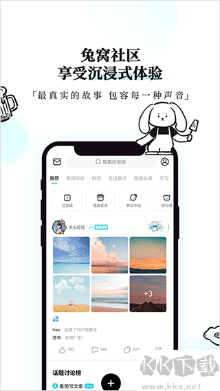 Moo日记最新版