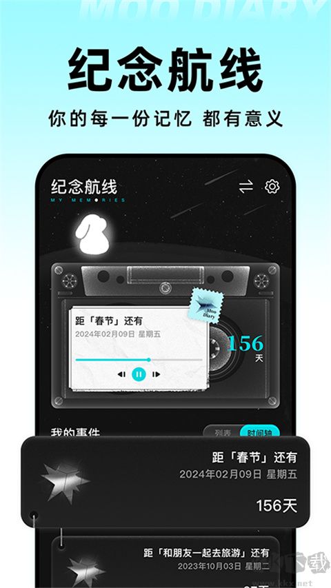 Moo日记最新版