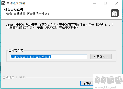 自动精灵官方版下载