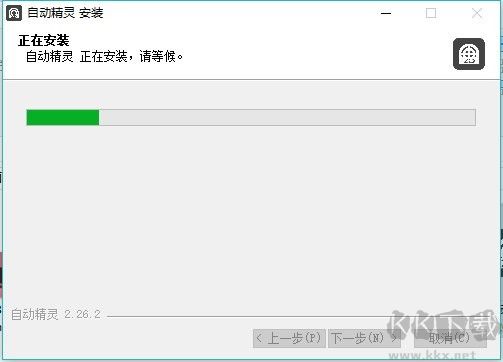 自动精灵正式版
