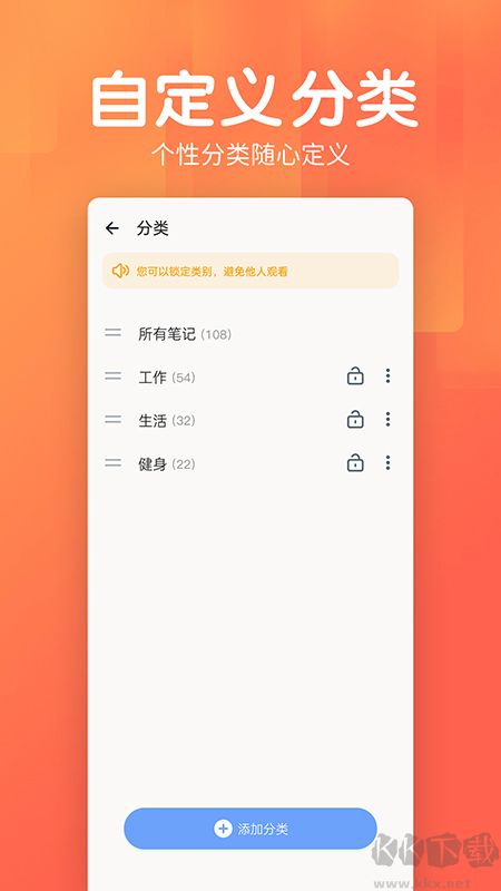 记事本日记安卓版