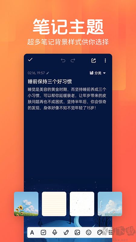 记事本日记安卓版
