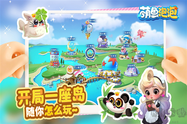萌鱼泡泡最新版